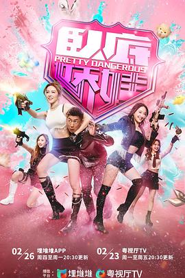 卧底娇娃(全集)