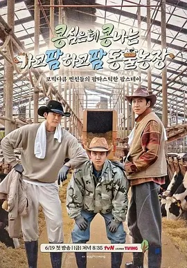 豆豆农场(全集)