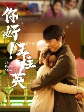 你好！王桂英(全集)